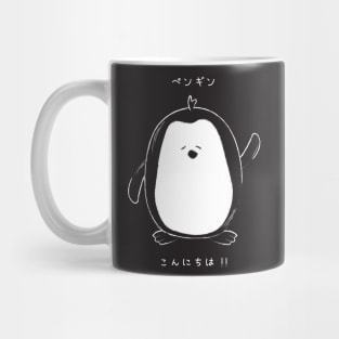 Hello Konnichiwa Penguin Mug